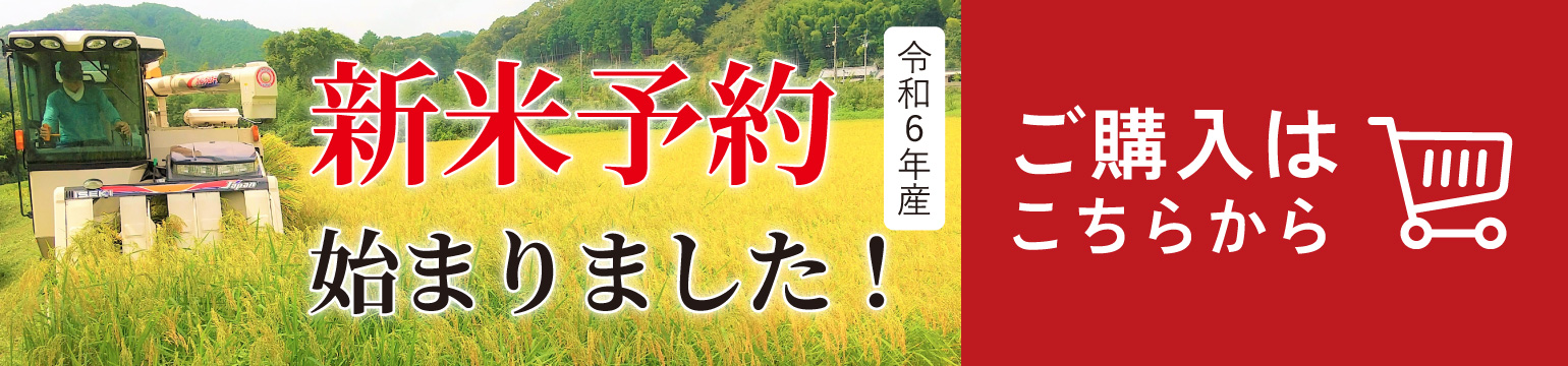 【予約販売】令和6年産　仁井田米 新米