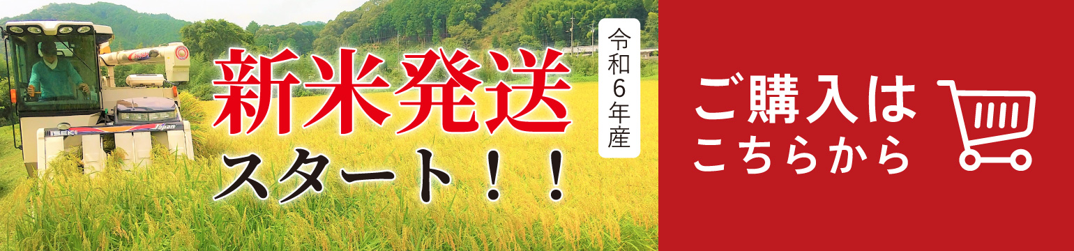 令和6年産　仁井田米 新米