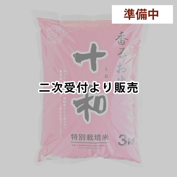 香米１ｋｇ　特別栽培米